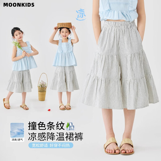 moonkids童装女童七分裤裙2025夏季女孩韩系条纹阔腿裙裤儿童凉感夏装裤子 两条装【2230条纹+15268米杏色】 150 cm