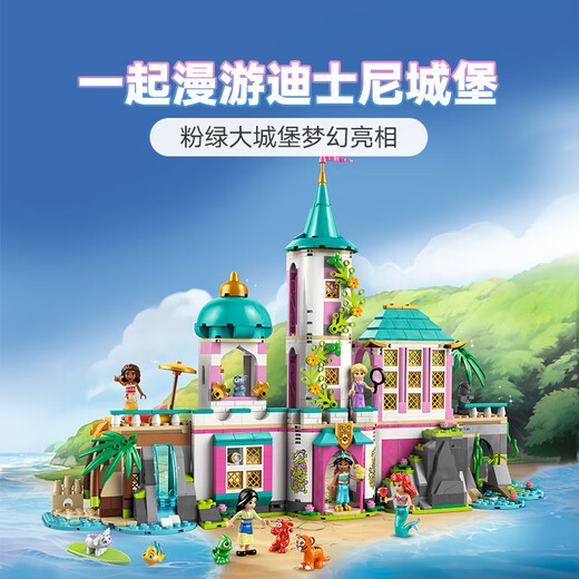 LEGO building block assembly Disney 43267 Princess Castle and Royal Pet Girl Children's Toy Christmas Gift