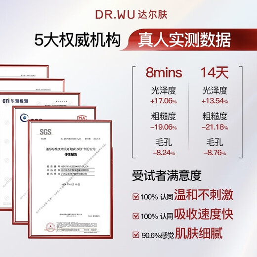 达尔肤（DR.WU）杏仁酸净透抛光精粹爽肤水200ml*2果酸去角质提亮控油补水保湿