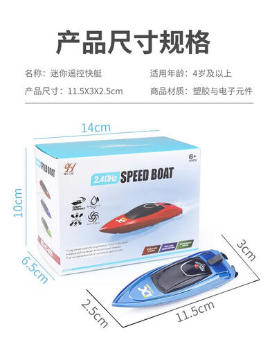 Qilicai Mini-U-Boot-Spielzeug Kinder Fernbedienungs-Kontrollboot Hochgeschwindigkeits-Schnellboot-Simulation Ladung Modellboot Boy Boy Gift Burgund Mini Rolling Speed Boat Ladevorstand offizieller Standard 3-Abschnitte Nr. 7 Fernbedienung Batterie