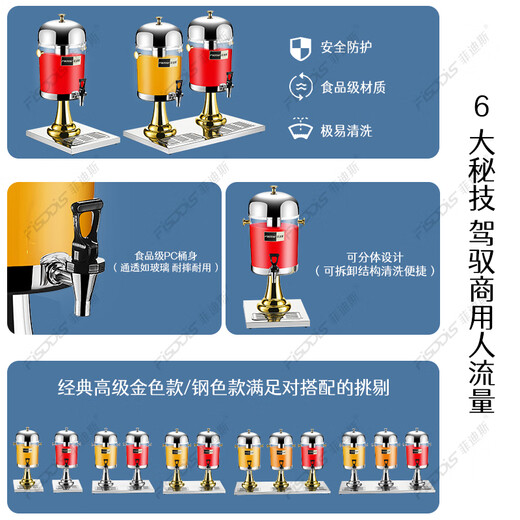 Fidis thickened stainless steel juice tripod buffet soy milk milk tripod beverage tripod hotel juice bucket beverage bucket FD-801