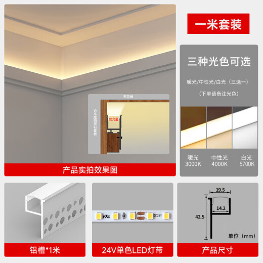 雷士照明 NVC向上发光线型灯槽灯带见光不见灯客厅吊顶反光双眼皮线型灯灯槽 竖装款XT694+雷士LED光源1米 24V 暖黄光 3000K
