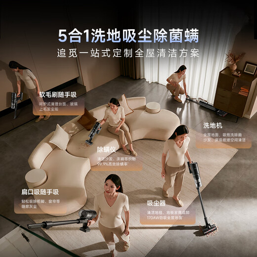 Chai Mi Spring Festival Gala same model T50Mix floor scrubber all-in-one wireless vacuum cleaner mite removal instrument washing, mopping, suction and removal all-in-one automatic cleaning state-subsidized electric mop floor wiper