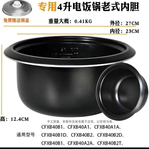 Suppor General Rice Cooker Inner Dinner Ball Kettle Pression Cuideur IH Electromagnétique Inner Dougleur 1.8 / 2.5 / 3L4L5L6L Old Fashioned No. 1 Ball Ball Bottom Nettad Pan Inner Inner 829