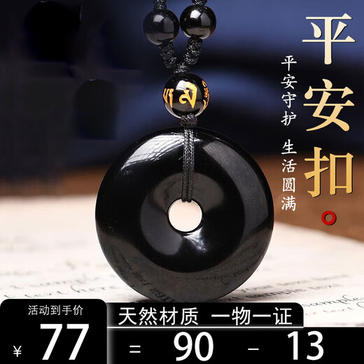 Jingying natural obsidian pendant for men and women, amulet transfer safety buckle necklace, gift for wife, mother, boyfriend and girlfriend