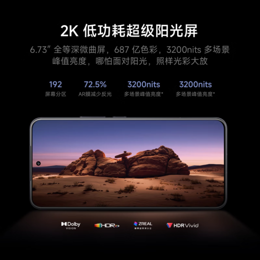 小米（MI）Xiaomi 15S Pro 【享国家补贴】玄戒O1旗舰处理器 徕卡光学全焦段高速镜头 16GB+512GB 远空蓝手机