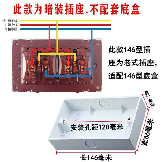 Special 146 type old-fashioned switch for air conditioning socket, surface-mounted six-hole dual 16A high-power water heater power panel, Tianji 146 type five-hole + three-hole 16A socket