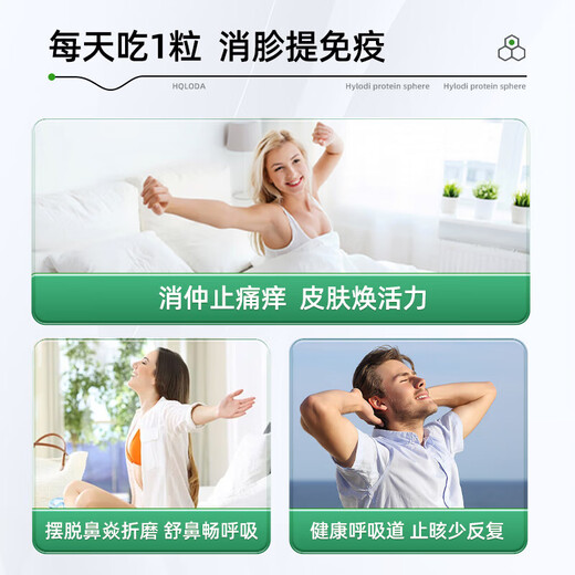 HQLODA海洛迪牛脾肽海洛迪蛋白球牛脾肽免疫球蛋白儿童提高 一瓶体验装( 一瓶体验装(多瓶效果更佳)