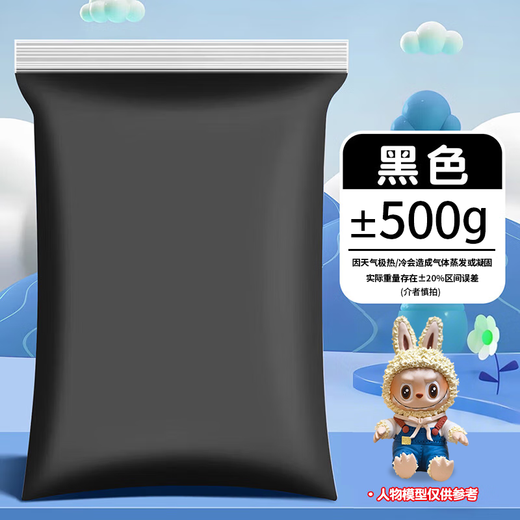 Mingyu ultra-light clay 500g large packaging children's kindergarten safe non-toxic black color clay clay plasticine space clay single color refill material package birthday gift