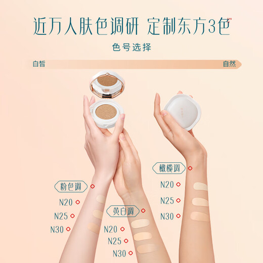 Hua Xizi Double 11 ready-made good-looking air cushion oil skin N25 concealer and nourishing skin, light and moisturizing gift for women