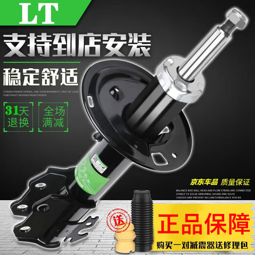 LT shock absorber shock absorber Peugeot 308408 rear 301 front 406 left 508 right 307 wheels 206 207 assembly 5008 suitable for Peugeot 508 front shock absorber
