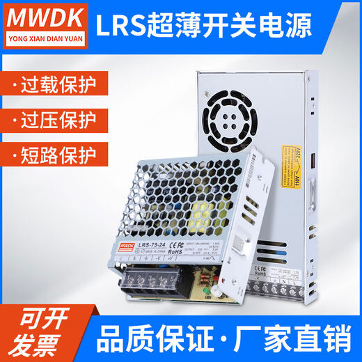 Switching and switching power supply LRS35W50W75W100W150W200W350W to 12V24V LRS3524V