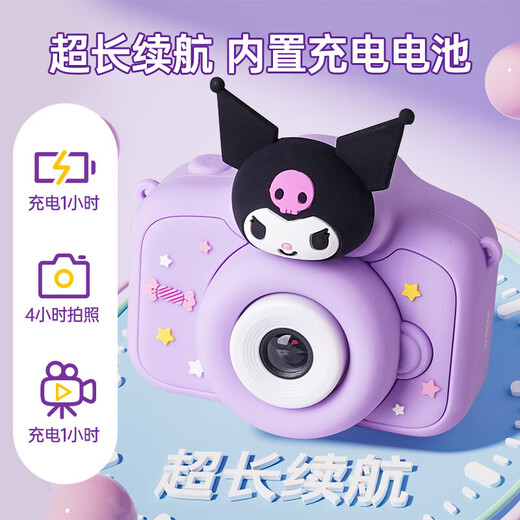 康迪拉家族库洛米儿童相机三丽鸥ccd照相机玩具拍立得女孩3-7-14岁生日礼物