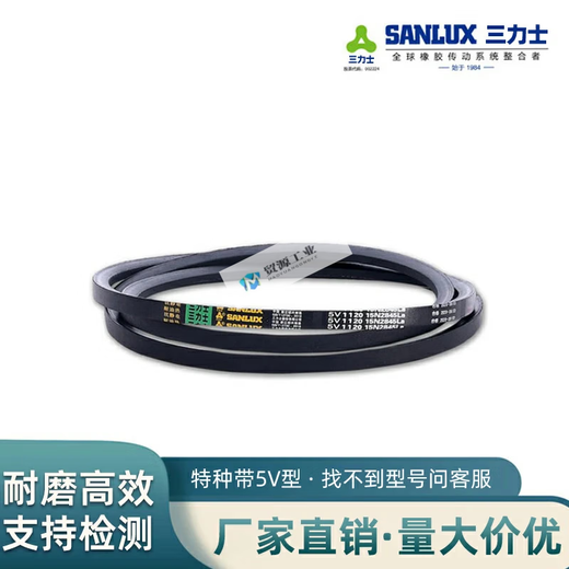 三力士三角皮带高速窄V带5V1010/15N2565La-5V/15N7300La 5V1920_15N4877La