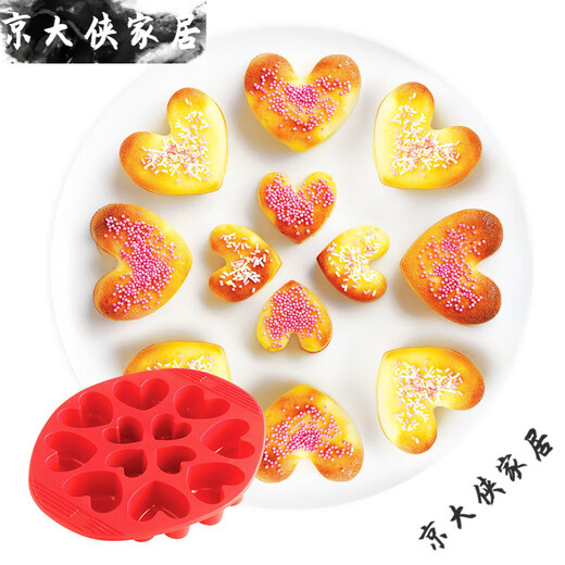 French baking tool mold baking pan steamed bread baby steamed cake food supplement oven heart-shaped double-sided big heart double-sided big heart
