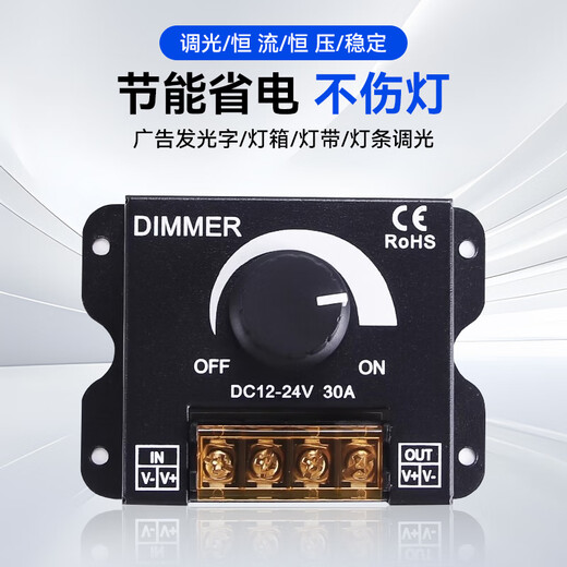 Huili LED dimmer advertising word light box dimmer switch led soft and hard light bar light strip dimmer control touch DC low voltage knob dimmer 12V-24V/30A