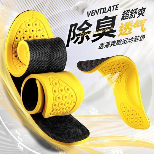 Rui Menghua special deodorant insoles for sweaty feet are soft and comfortable, mugwort deodorant for men's sports shock absorption 1 pair * high elastic shock absorption 42
