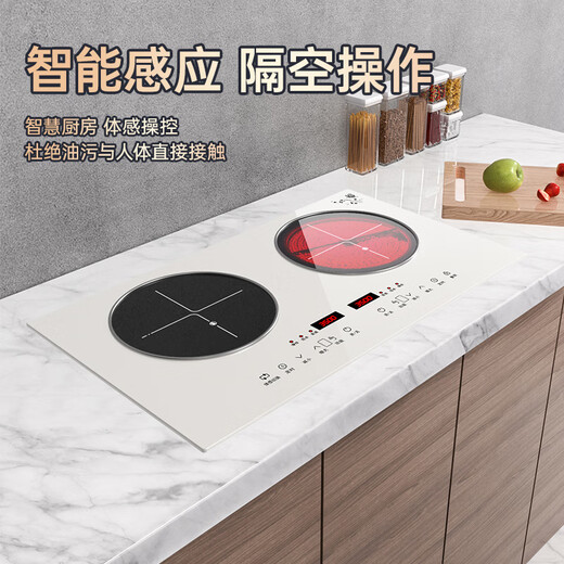 热情好太太白色4400W瓦大功率猛火双头平面电磁炉智能人机交互隔空操控家用电陶炉一体灶台镶嵌入式爆炒省电 白[套餐]-左平电磁3500W右平电陶3500W 智能体感（互控4400W)