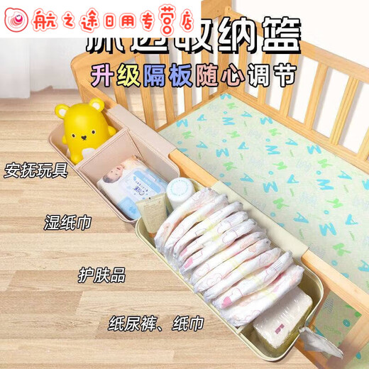 Cuna Almacenamiento colgante Cesta colgando pañales Pañales de almacenamiento Bolsa de almacenamiento Cama colgante de la cama colgante Caja de almacenamiento Caja de almacenamiento Blanco [Ajustable paralelo]