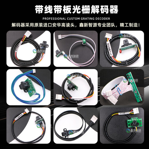何健弓喷绘机写真机光栅 UV平板打印机H9730读头H9720/9740感应器 14号(H9730+板)
