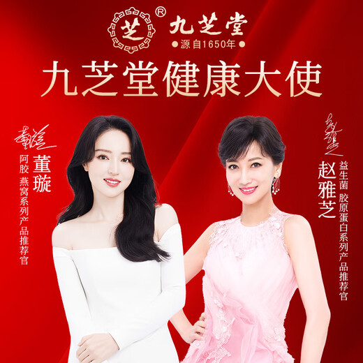 Jiuzhitang donkey-hide gelatin cake gift box 500g*2 donkey-hide gelatin cream nutritional supplements for qi and blood to send my wife and girlfriend to give my mother a gift for my holiday