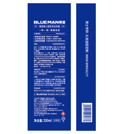 Blue mousse foam hair wax for men and women, fluffy, moisturizing and styling foam wool curl hair gel and elastin, essential styling foam hair wax 330ml 1 bottle
