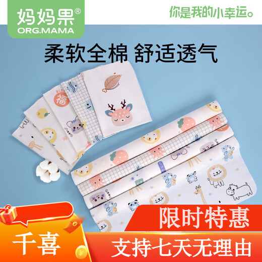 Mom Fruit (org.mama) baby diaper pure cotton cloth washable baby cotton diaper sheet large size urine ring newborn meson cloth breathable (46*50cm) white_1 0 packs