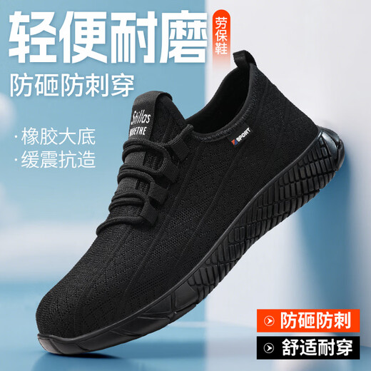 Weierdun labor protection shoes men's steel head anti-smash and anti-puncture ultra-light soft sole anti-slip insulation electric work safety construction site old protective shoes 1 [comfortable and not stuffy feet] wear-resistant and resistant four seasons 41