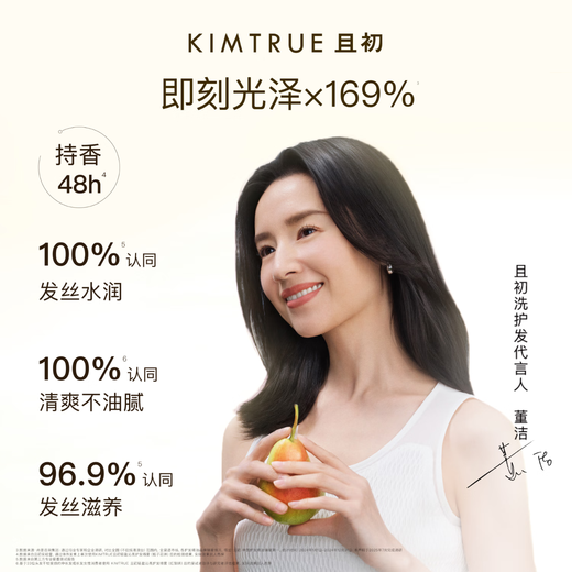 KIMTRUE, the first hair care essential oil is soft and shiny, repairing for women, preventing dryness and frizziness, sun red pear fragrance 80ml