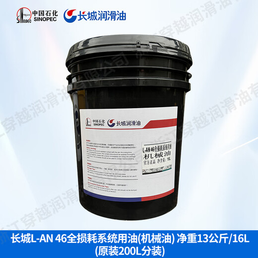 Great Wall Total Loss System Machinery Oil L-AN32 46 No. 68 Lubricating Oil Oil Barrel Great Wall L-AN 46 Total Loss System Oil (Mechanical Oil) Net 2