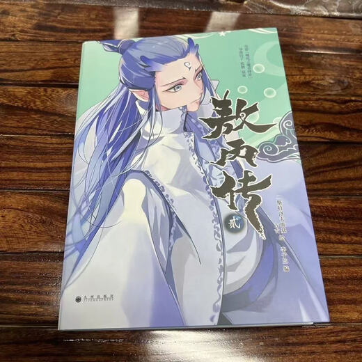 Spot Stock se lanza en 12345 cómics, 5 volúmenes, 4 AO Bing 5 Comics a todo color, 5 papel real, Nezha 2: Los tres reinos pasados 1 Box de avión