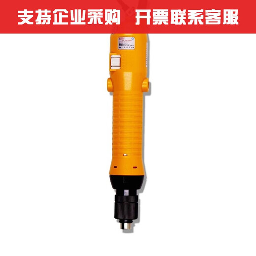XMSJ QiliSpeed 9231923092492509260 electric batch electric screwdriver driver S9230PF5171900 rev