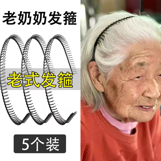Sha Yanxi toothed non-slip hair hoop women's headband pressure hairpin hair binding wire old-fashioned old lady old hairpin grandma 2 pack