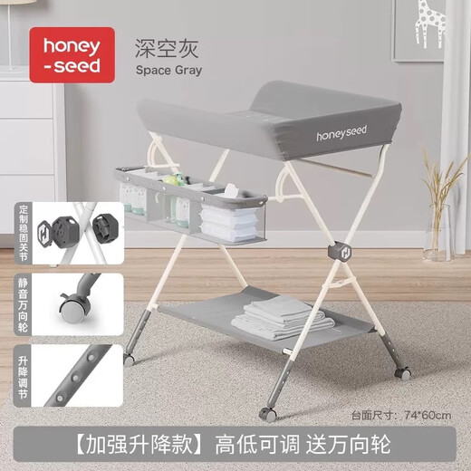 Honeyseed diaper table mother and baby flagship baby care table multi-functional foldable bath baby love gray version - love style +5A level + waterproof surface 1