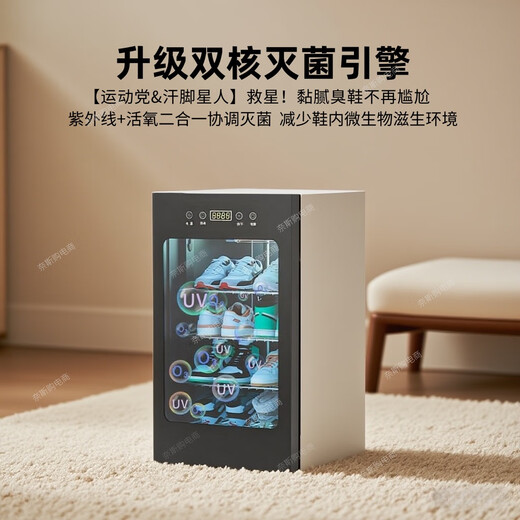 Shidai shoe dryer, shoe dryer, shoe disinfection shoe cabinet, hotel household dry and wet dual-purpose deodorization, sterilization, wet drying, 3 layers, double air duct, quick drying, sterilization + ozone odor removal