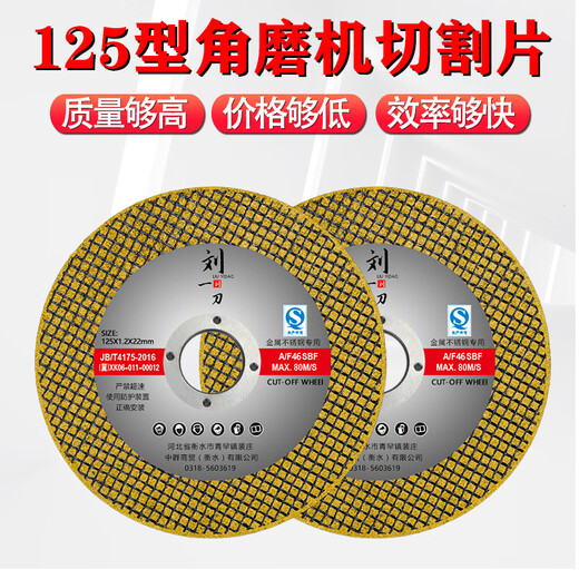 Yeyu cutting blade 125 type angle grinder cutting blade metal stainless steel grinding wheel blade double mesh grinding blade grinder saw blade 125 type cutting blade yellow 7 pieces
