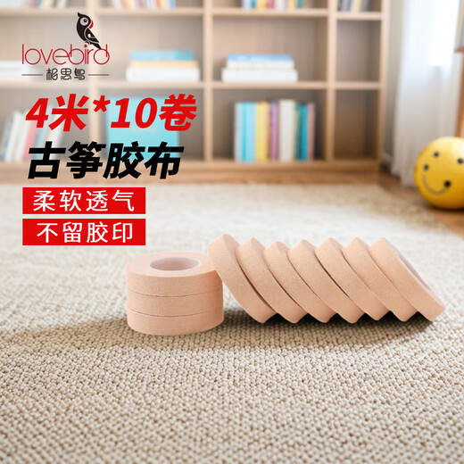 Acacia bird guzheng tape breathable tape professional cotton guzheng nail tape economical 4 meters * 10 rolls