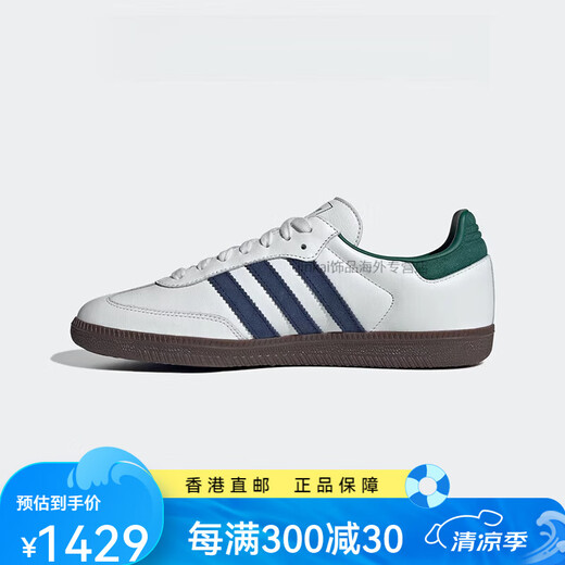 阿迪达斯SambaOG白绿蓝复古低帮运动休闲板鞋IH4882官方旗舰 ih4882白绿蓝现货 41