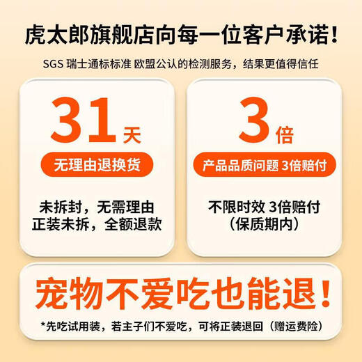 Torataro cat food trial pack raw bone and meat freeze-dried beneficial full-price probiotics care for the intestinal tract, fattening and hair nutrition cat food cat food trial pack 50gx9 50g