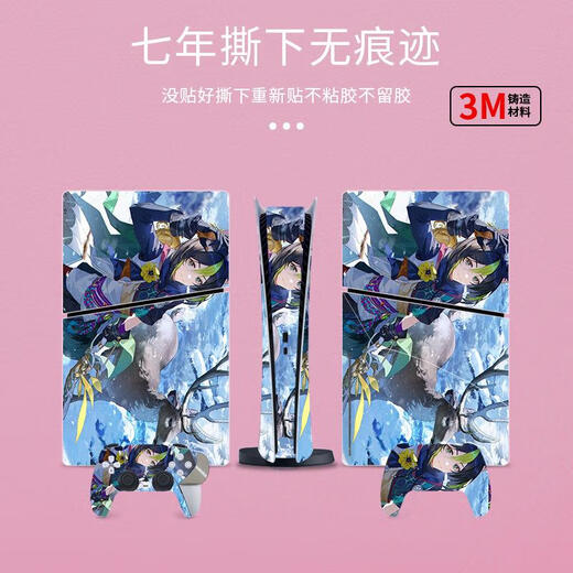 法格雷适用于ps5游戏机贴纸动漫系列欧美风贴纸个性动漫彩贴 PS5SlimDigitalQT-13117(进口