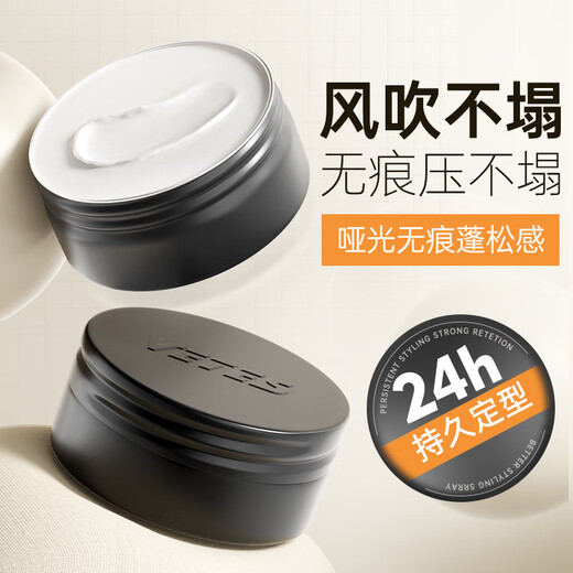 维特丝男士哑光塑型发蜡蓬松自然 强力定型膏发泥发胶清爽持久造型100g