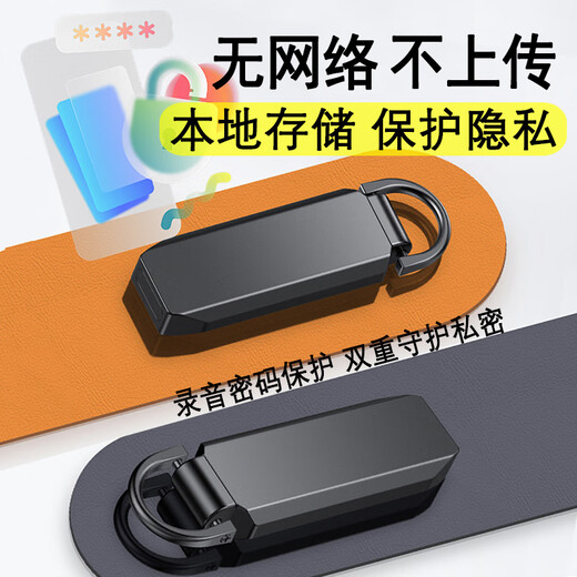 Cool Dingdang Recording Pen Small Mini Portable Micro Professional Recording Artifact Anti-Cheating AI Device Converts Text Meeting Minutes Student Portable Zipper Keychain-shaped Recording Machine Upgraded丨Apple 15 Days Standby + 14 Hours Recording + AI Noise Reduction 16G