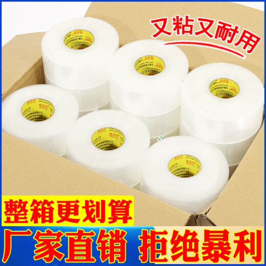 壹品骄透明胶带高粘度不易断大号宽胶带封箱快递打包加宽封口胶布胶纸大 透明宽4.2厚2.5长15042卷