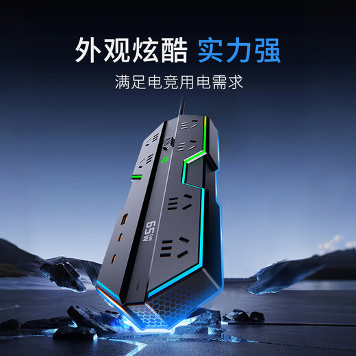 LiTeShun Gaming Power Strip 65W Gallium Nitride Fast Charging Socket Multifunctional Desktop Intelligent Power Strip Computer Multi-socket Power Strip Gaming Room Table Set Mobile Phone Charging Type-C Gift 2 Meters Eight Ports in One - Lightning Protection and Anti-Surge