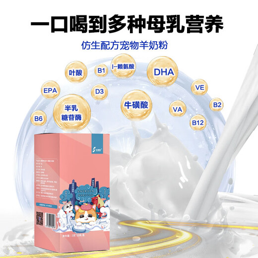 Zhongbote Pet Cat Special Goat Milk Powder for Newborn Cats and Kittens Pregnant Cats and Older Cats and Goat Milk Powder 75g/box