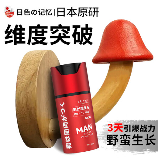 JJFLY男性淫羊藿阴径助勃起持久不射壮阳育绵体海修用复品成人发泄50ML