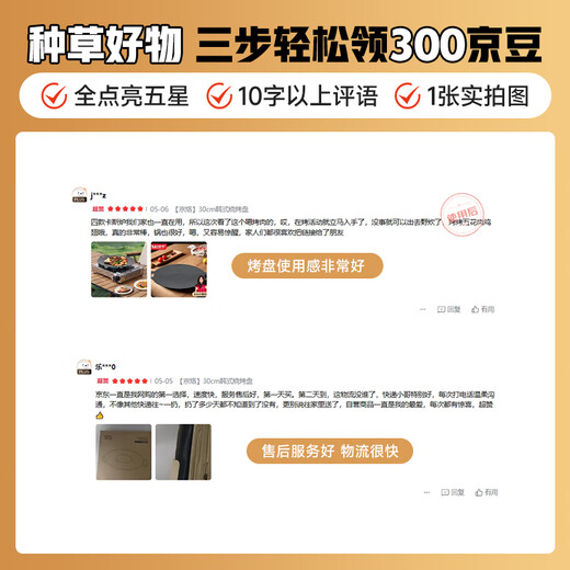 Jinyu Jinglao grill pan (JD) outdoor camping grill plate cassette stove barbecue plate Korean iron plate barbecue plate 30cm