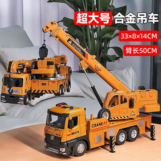 Crane Hoisting Machinery Toy Large Remote Control Alloy Oversized Crane Toy Boy Alloy Crane Locomotive Children's Play Large Crane Blue - Free Wood + Stickers