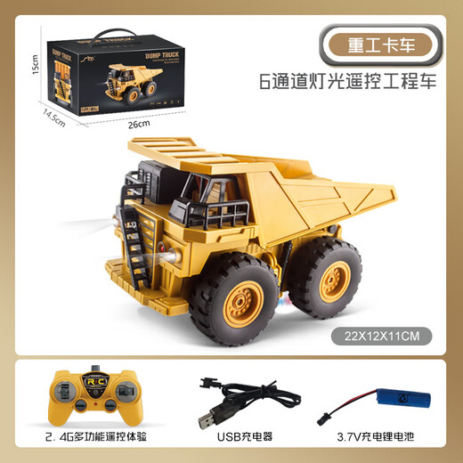 BOE【官方旗舰】京东自营跨境大号工程遥控车儿童挖掘机自卸车玩具男 1047合金自卸车 9通道 1:24