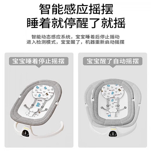 ZBENSER电动婴儿童摇摇椅宝宝哄睡神器新生儿躺椅摇篮0-1岁满月礼物礼盒 Q8黄色老虎配黄色坐垫8件套 【触屏+坐垫可拆+蓝牙】